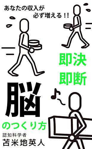 Amazon.com: 苫米地英人: books, biography, latest update